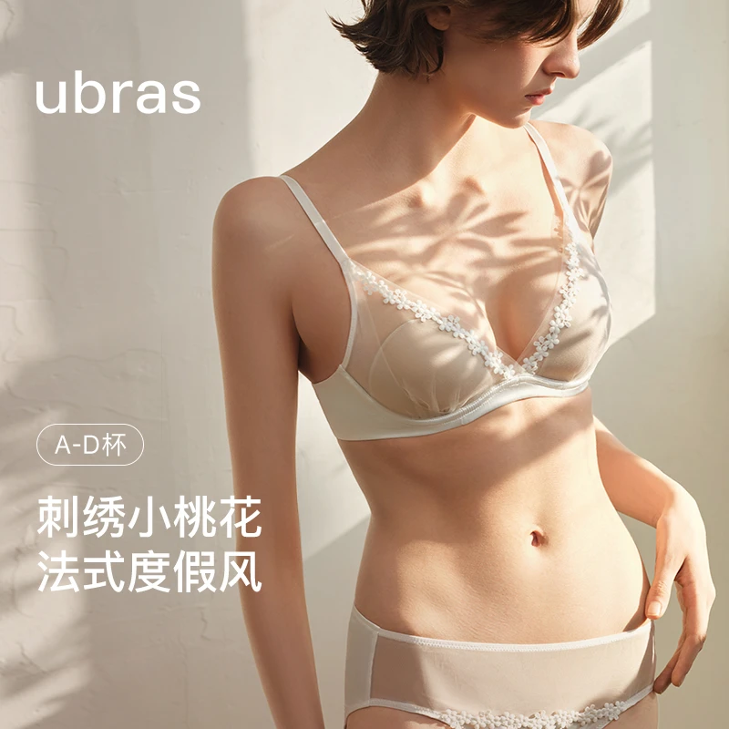 ubras有桃花系列-刺绣轻盈网纱贝壳杯文胸法式无痕聚拢性感透气