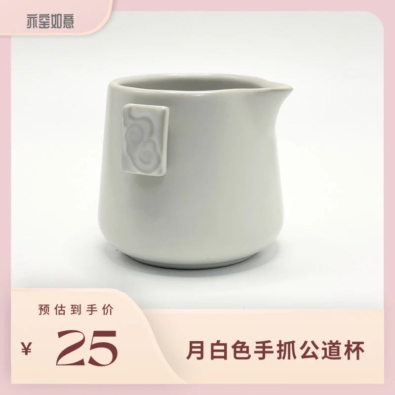 G09白色汝窑手抓公道杯陶瓷