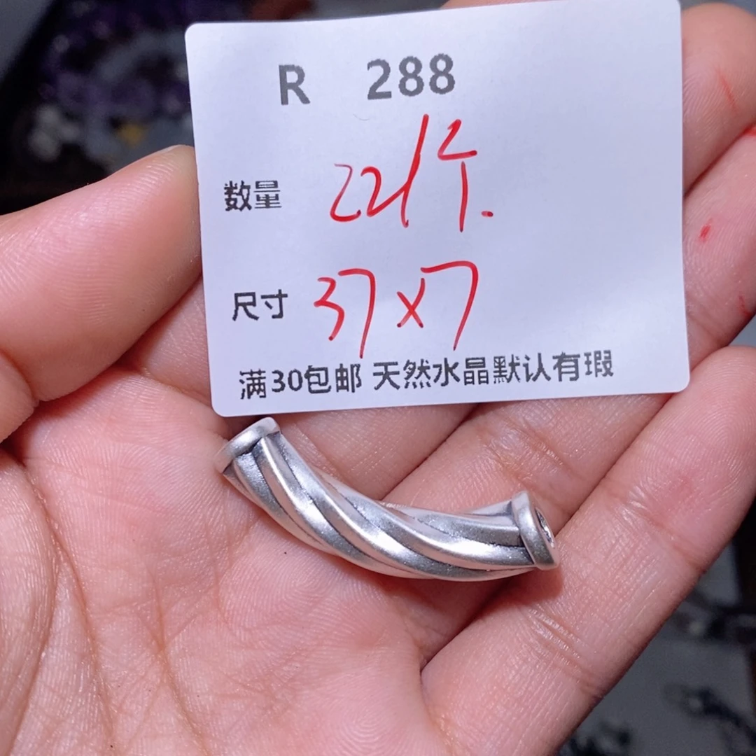 水晶颈饰银S925镶嵌R288