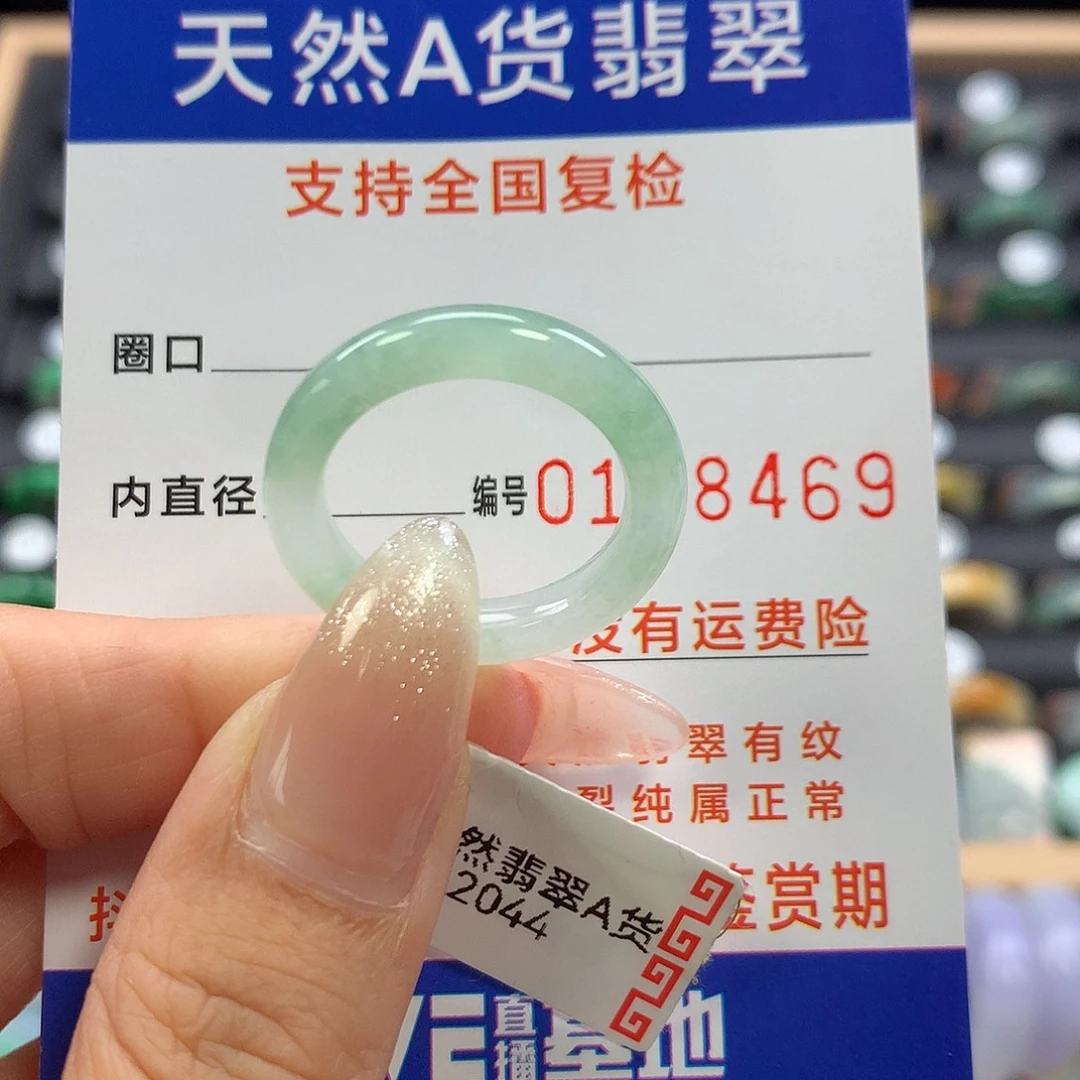 翡翠未镶嵌戒指18号