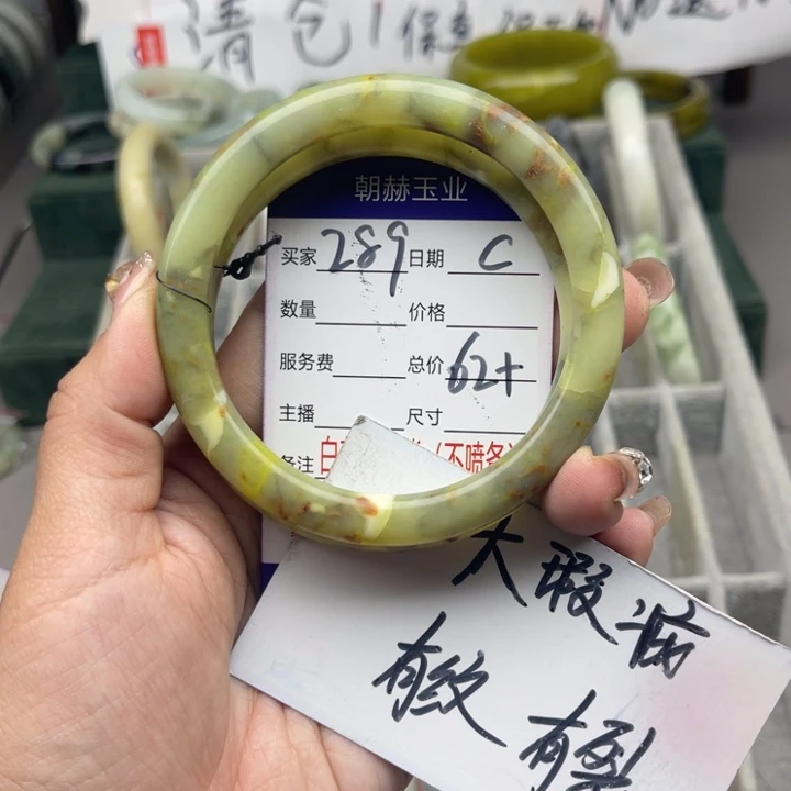 蛇纹石玉未镶嵌手镯