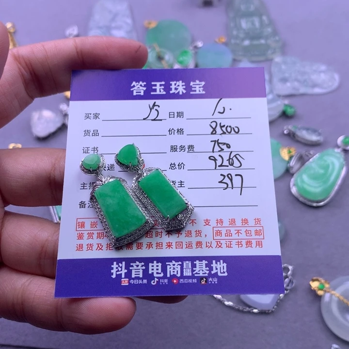 颈饰18K金镶嵌翡翠冷***头