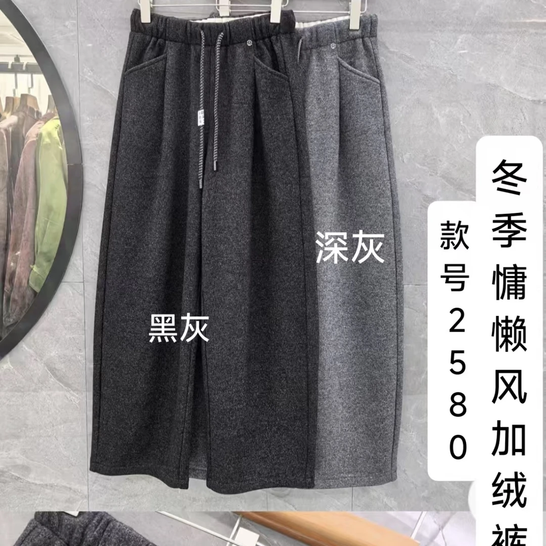 【公主屋】慵懒风加绒休闲裤2580