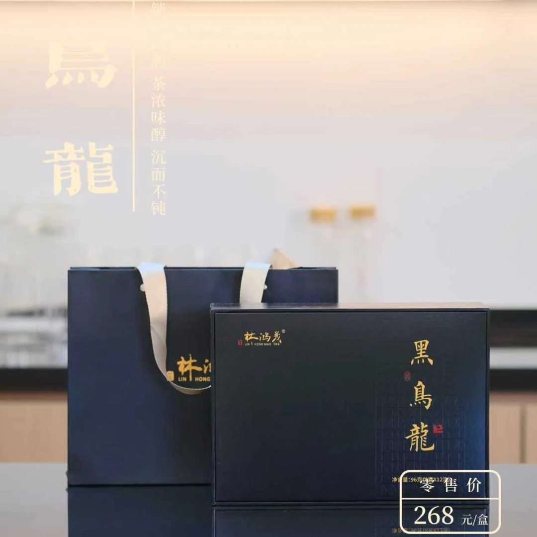 【锅姐专属·5折福利】礼盒装黑乌龙碳焙好喝12泡*8克