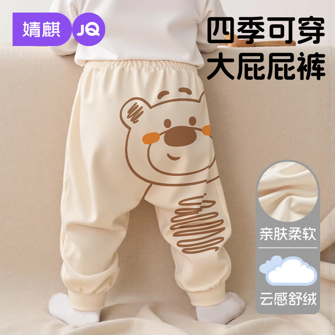 婧麒宝宝大屁屁裤纯棉a类男女外穿裤子春秋束脚休闲裤pp休闲外穿