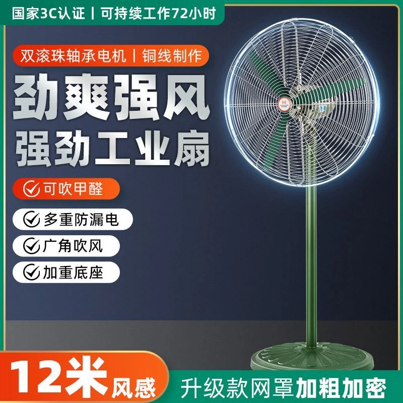 工业商用大风力落地扇强力摇头大风力牛角电风扇工厂电风扇大风力