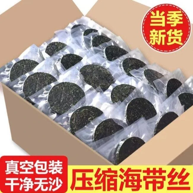 【福建特产】霞浦压缩海带丝干货烘干圆饼袋装泡发凉拌火锅小包装