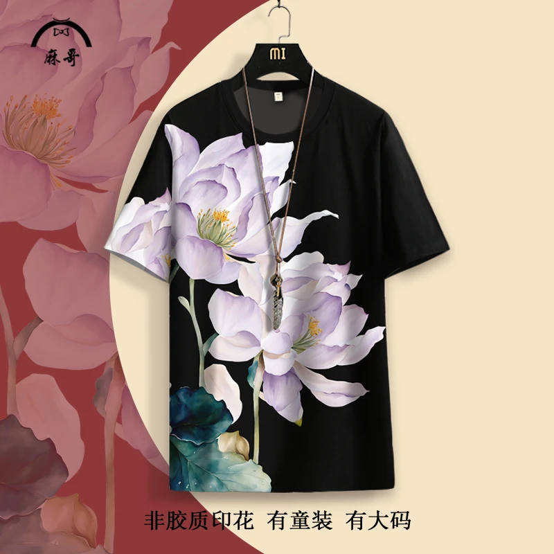 ins潮牌圆领短袖T恤男花卉印花夏季薄款半截袖大码加肥速干体恤衫