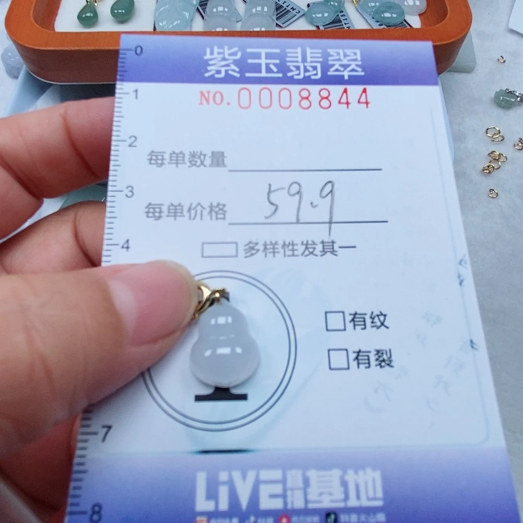 颈饰未镶嵌翡翠冰胶葫芦