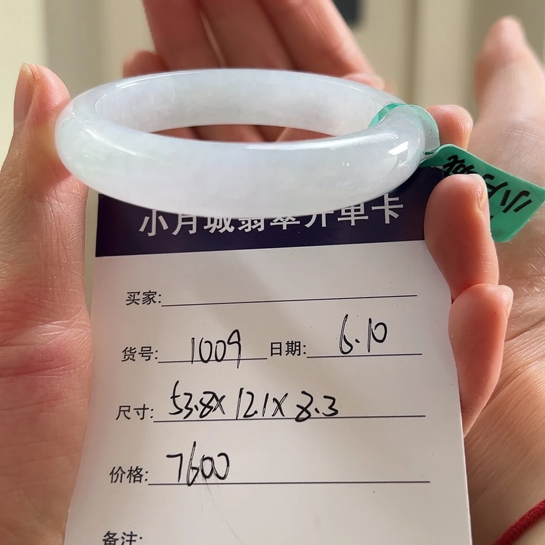 翡翠手镯未镶嵌天然翡翠手镯