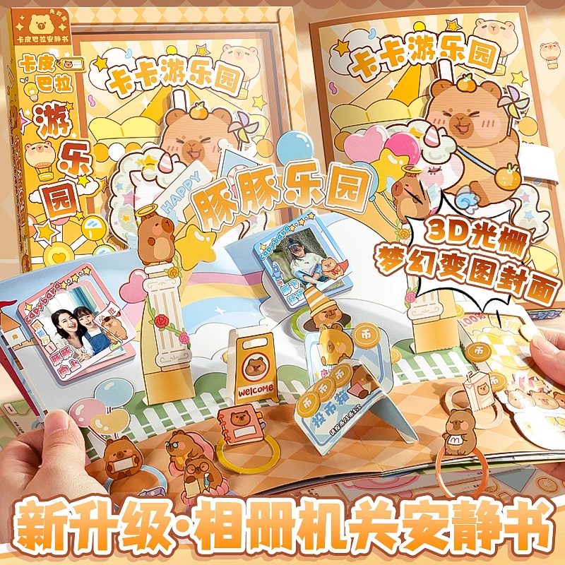 咔巴熊相册机关安静书不挑款2304