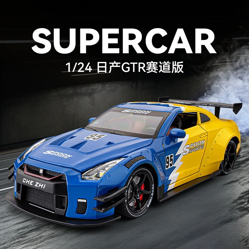 1:24【日产GTR】赛道版合金汽车模型收藏摆件送礼