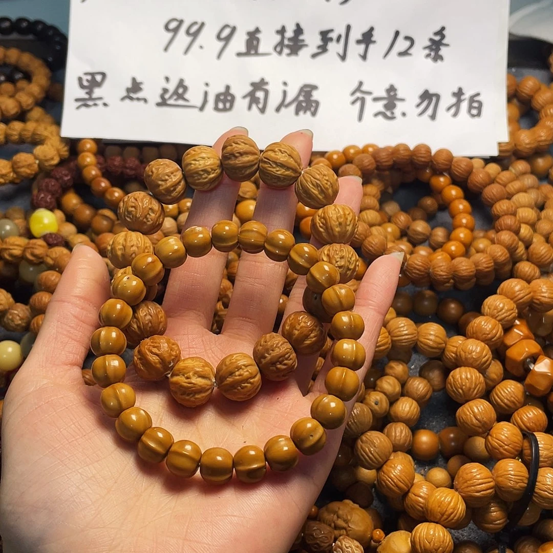 手串/手链核桃338