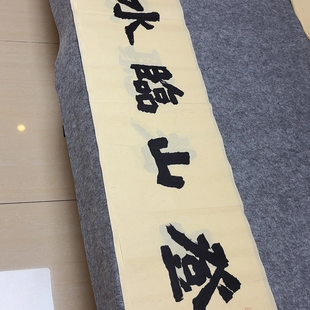 书法国展书家黄希洲138×34