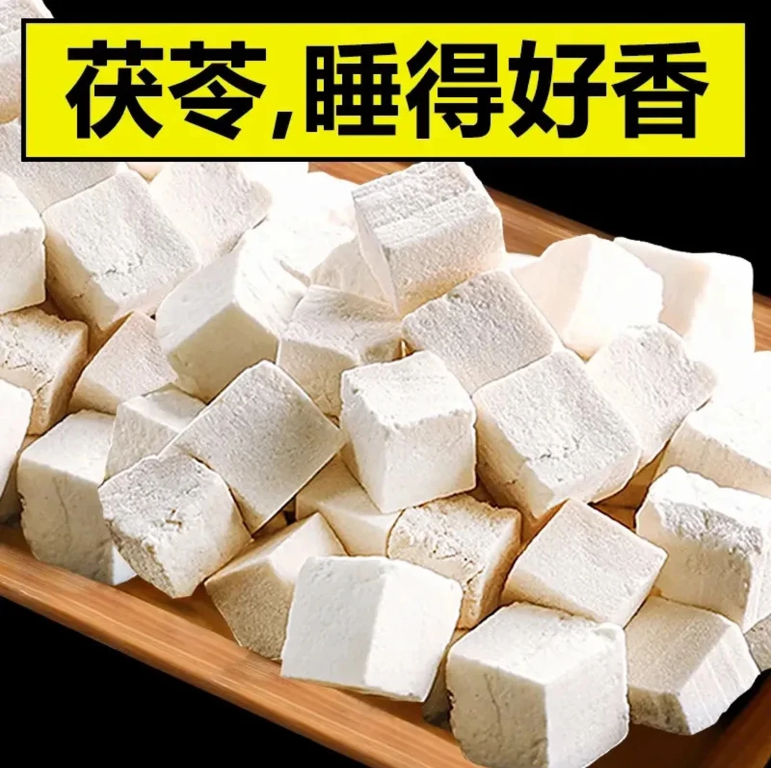 云南老树白茯苓茯苓片伏苓丁高品质新货泡茶炖煮茯苓祛湿茶茯苓膏