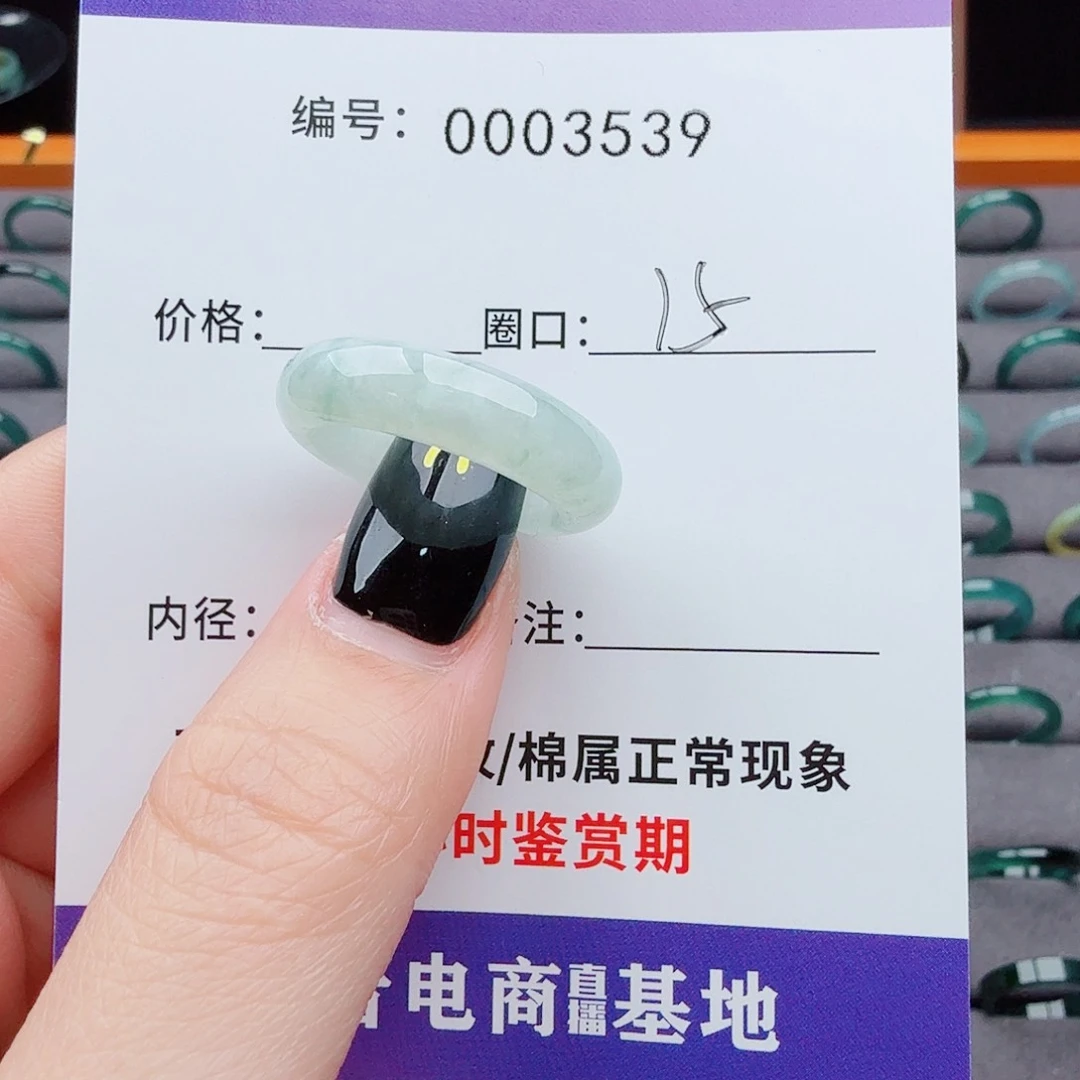 翡翠戒指未镶嵌风****心翡翠
