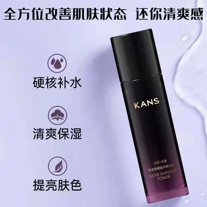 KANS/韩束黑耀晶采精华水95ml面部护理保湿精华水正品保障