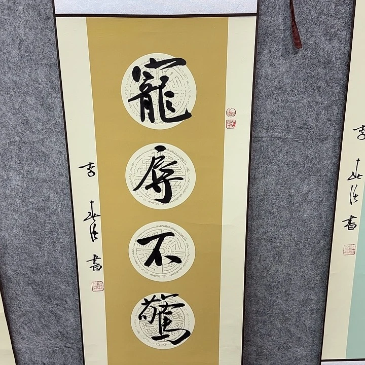 书法书法书法篆刻