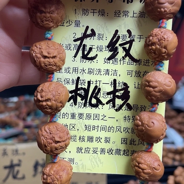 手串/手链橄榄核龙纹桃核