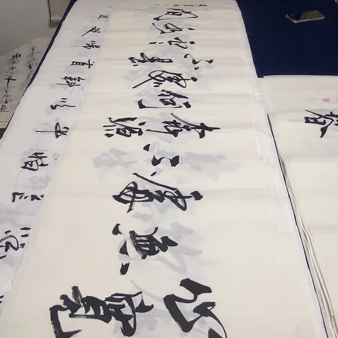 书法老师精品书法