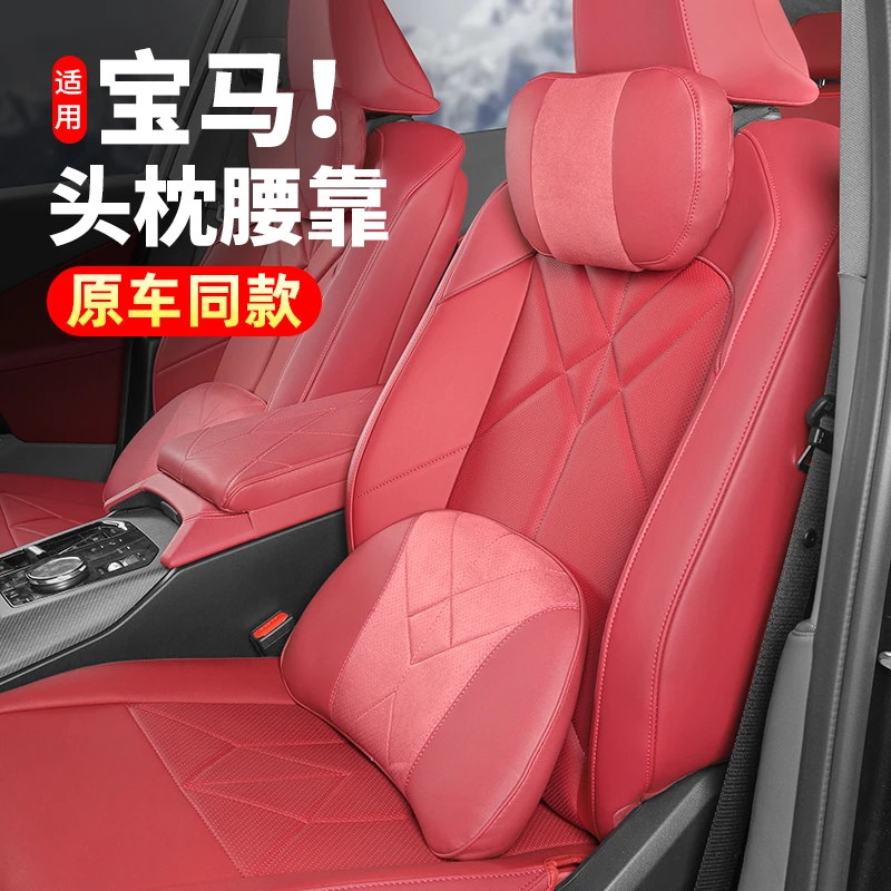 25款宝马3系/X3/5系i5/X5L头枕护颈枕腰靠原厂车内装饰用品配件