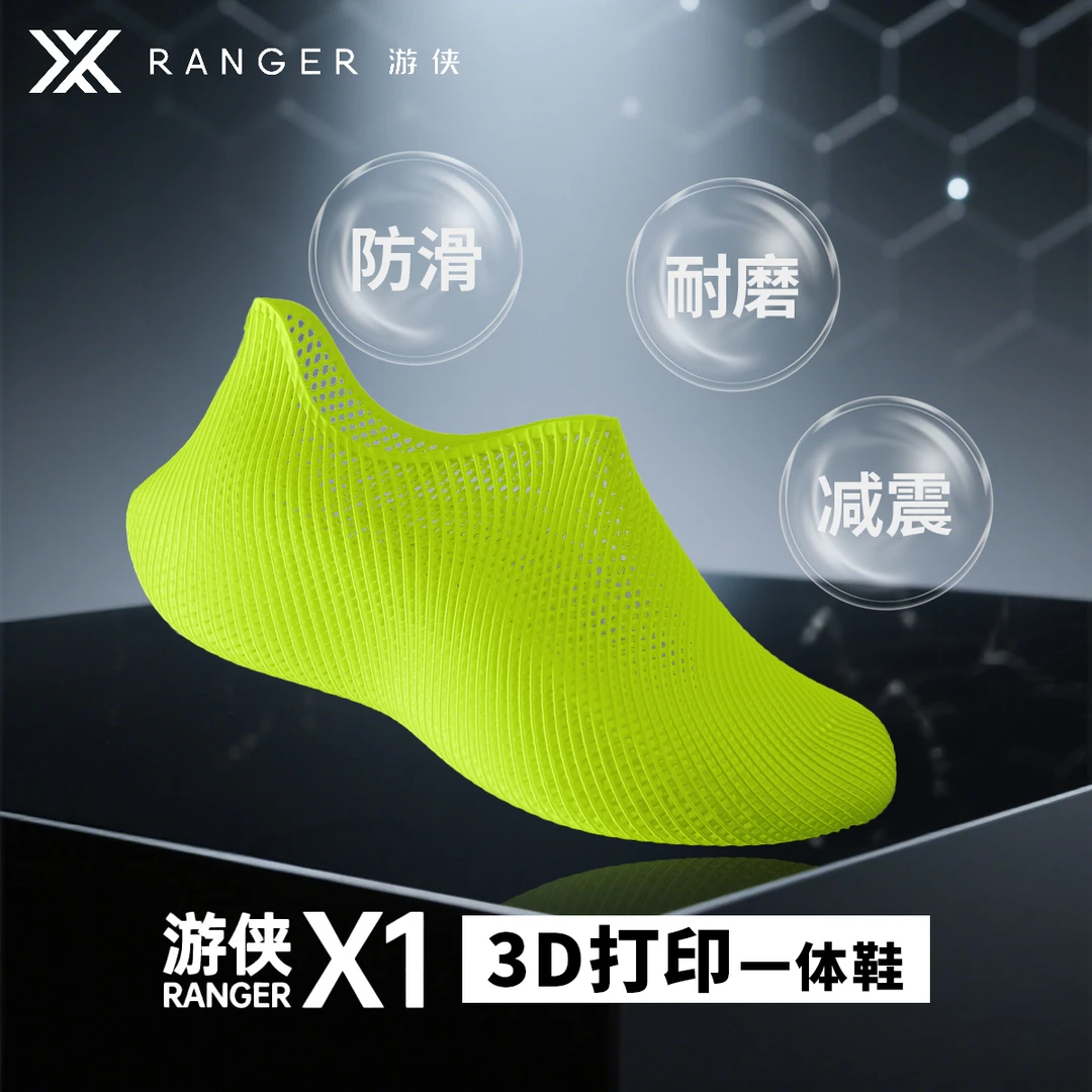 游侠3D打印一体户外运动跑鞋超轻缓震透气耐磨时尚增高软底足弓