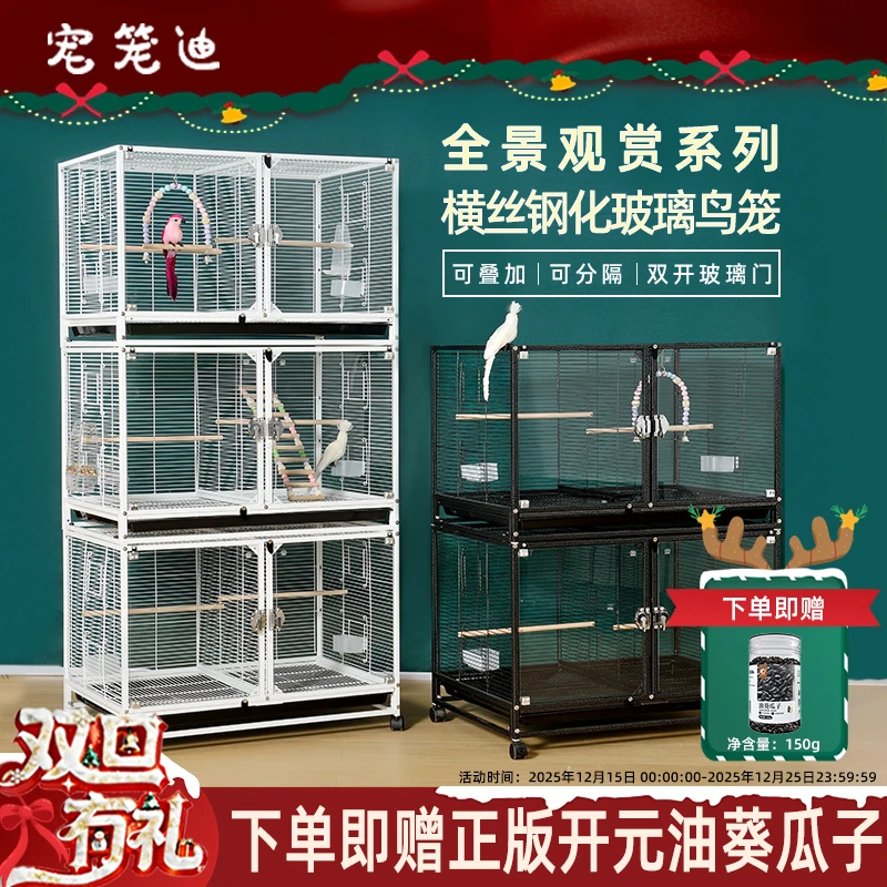 豪华分层钢化玻璃多宫格鹦鹉笼适合虎皮玄凤繁殖鸟笼观赏鸟笼