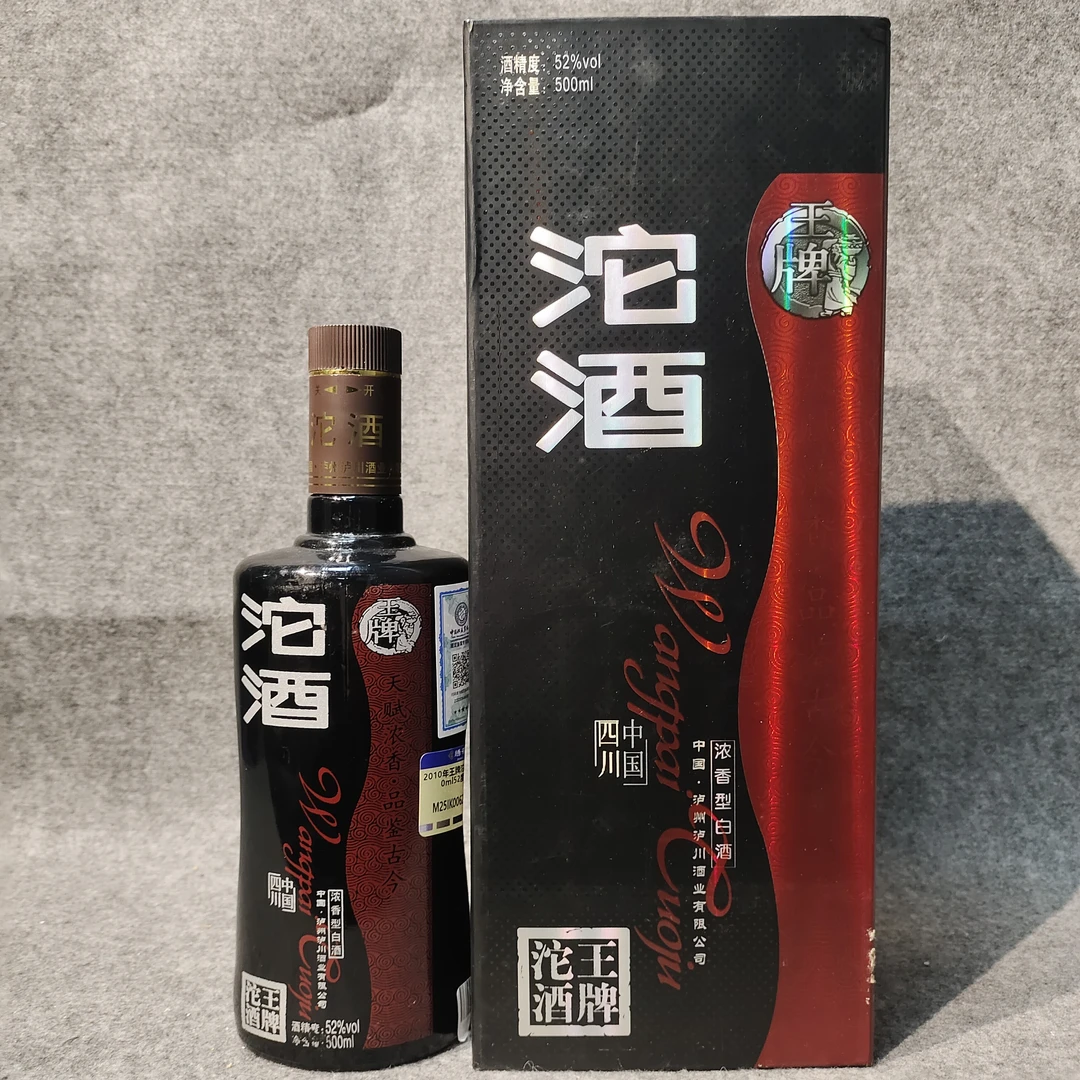 2010年王牌沱酒500ml52度-M25IK006206-05