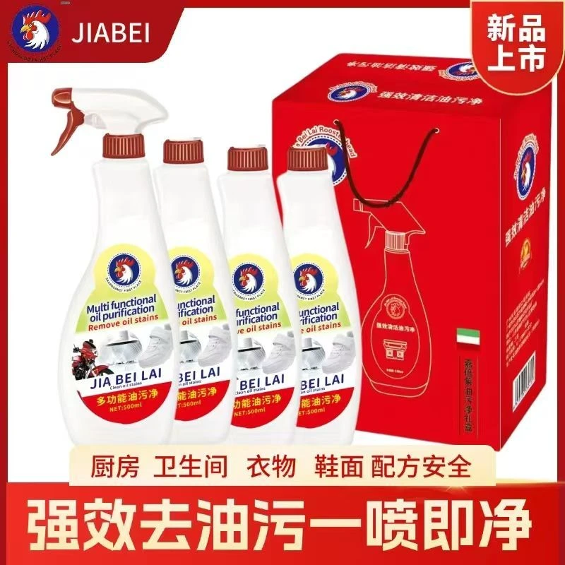 嘉倍莱意大利强力去油强效去渍重油污净厨房超优惠福利油污净清新