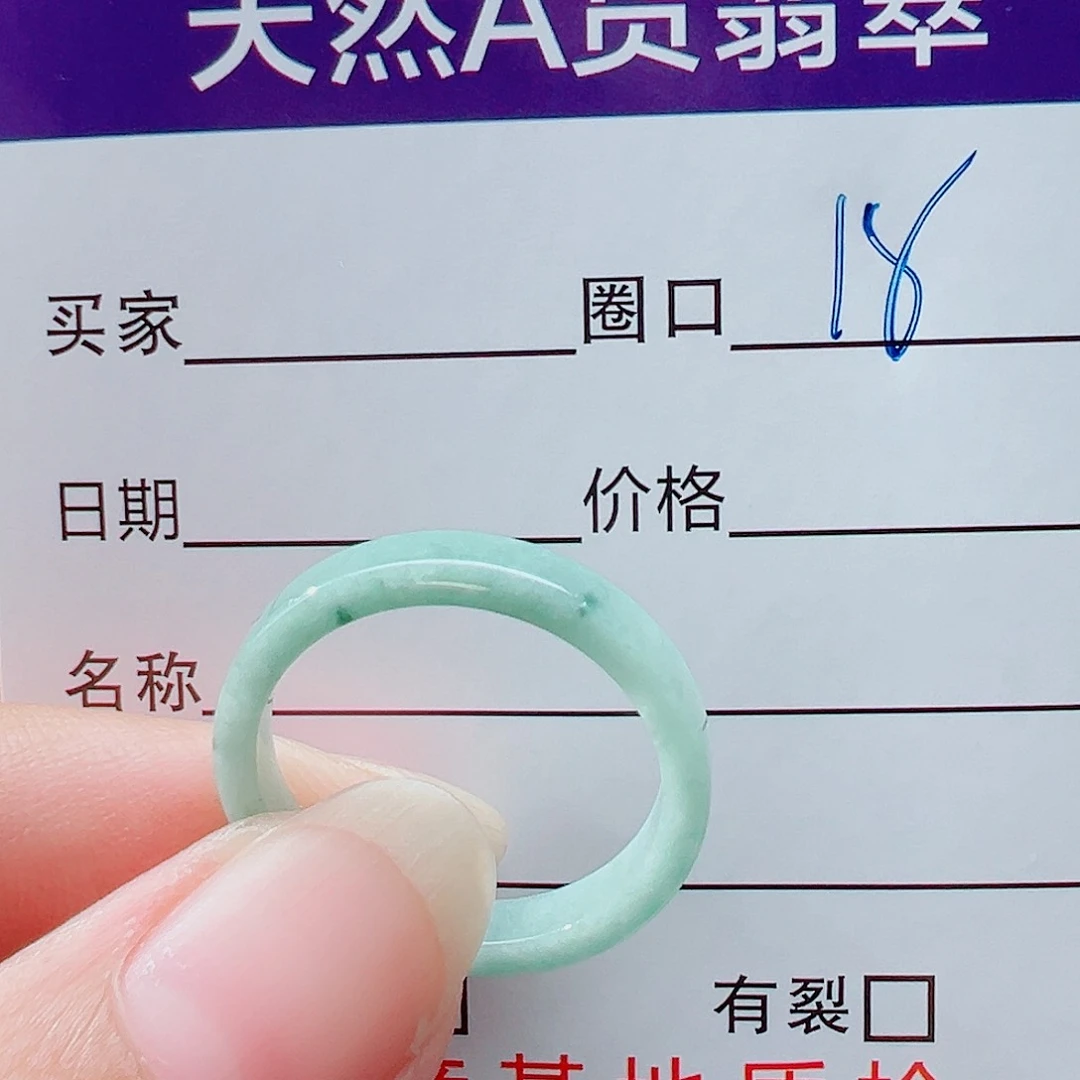 未镶嵌戒指翡翠余**心戒圈
