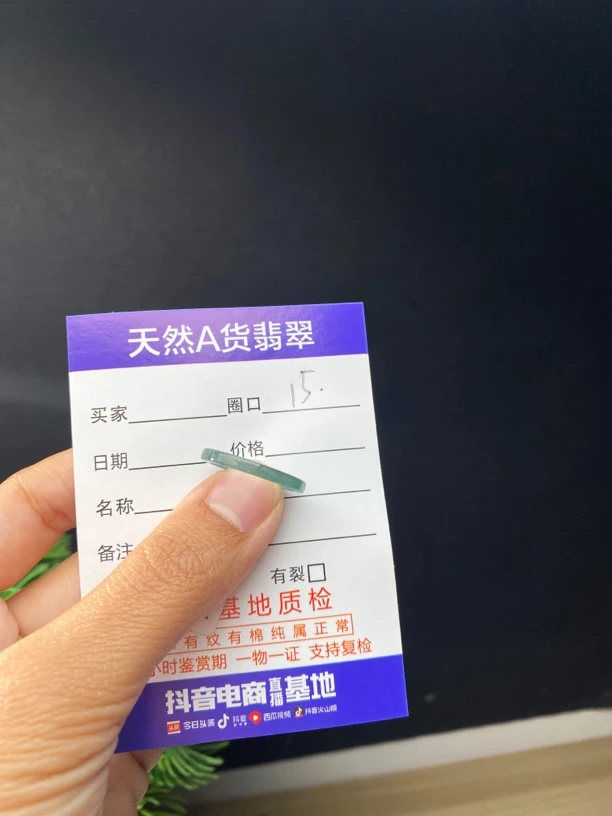 天然缅甸A货翡翠