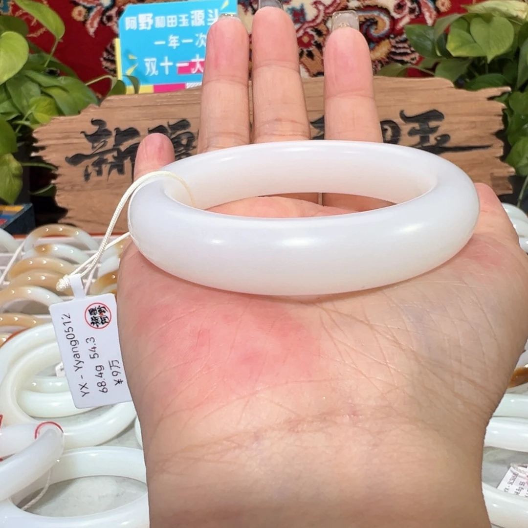 未镶嵌手镯和田玉（白玉）天然新疆和田玉