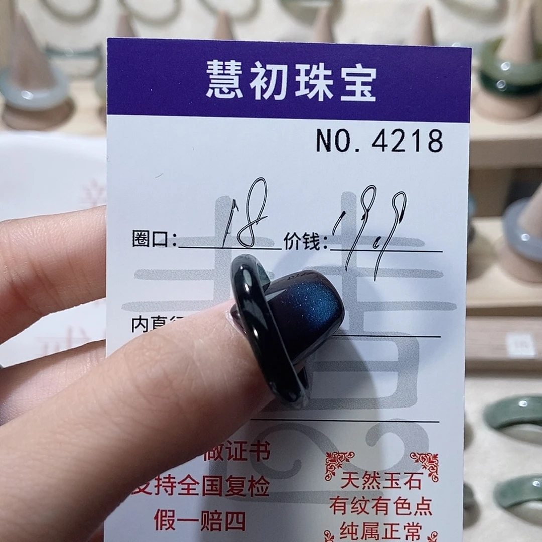 翡翠未镶嵌戒指4218