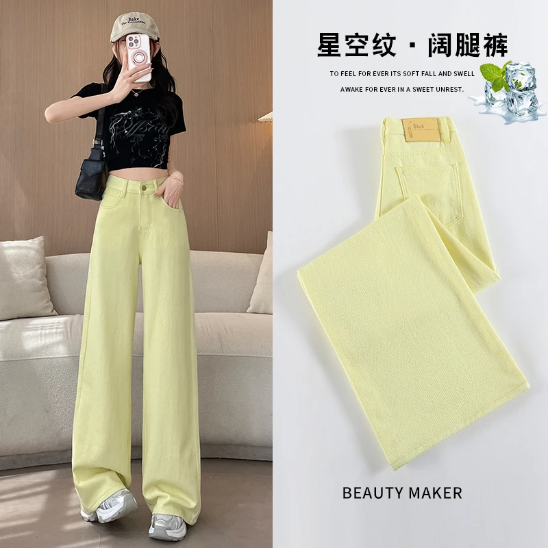 2397#柠檬黄无弹薄款阔腿裤女休闲牛仔裤樱桃粉直筒宽松垂感裤子