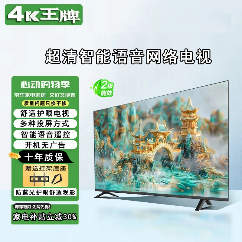 TCI 王牌狼 55寸防爆电视机液晶家用 32 43 55寸高清智能网络电视