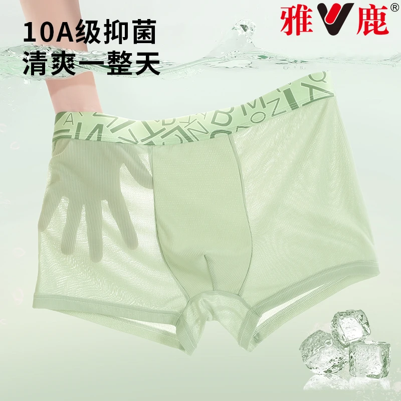 雅鹿冰丝无痕10A抗菌男士内裤男款夏季薄款青少年大码平角短裤衩
