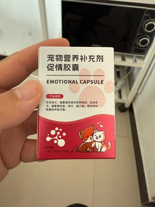 宠物促情胶囊 1盒4粒  1天1粒连续喂完4天 十天左右