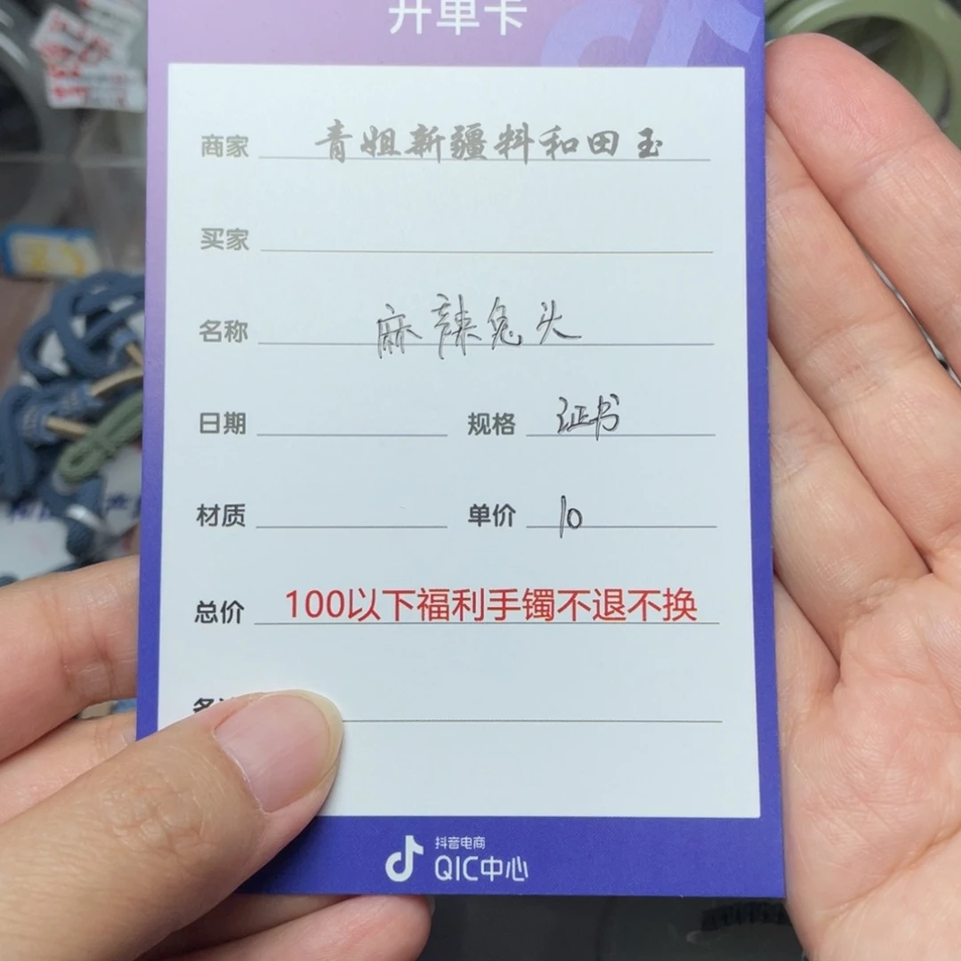 颈饰未镶嵌和田玉麻***@