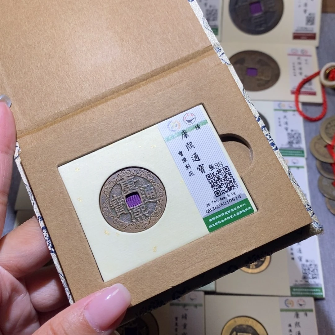 【闪购商品】铜无*隆兴珍泉收藏康熙0614