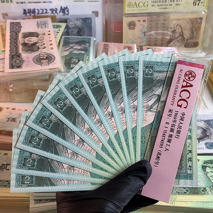 80年2角十连号新票5481