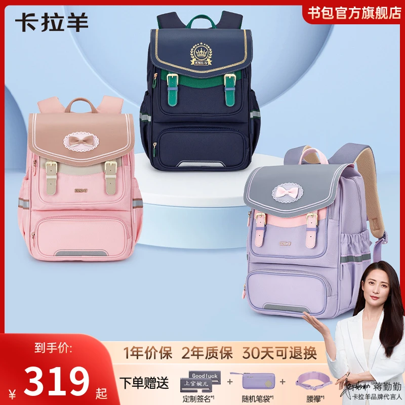 【新品剑桥包】卡拉羊3-9年级24L防下坠减负轻便剑桥书包CX5068