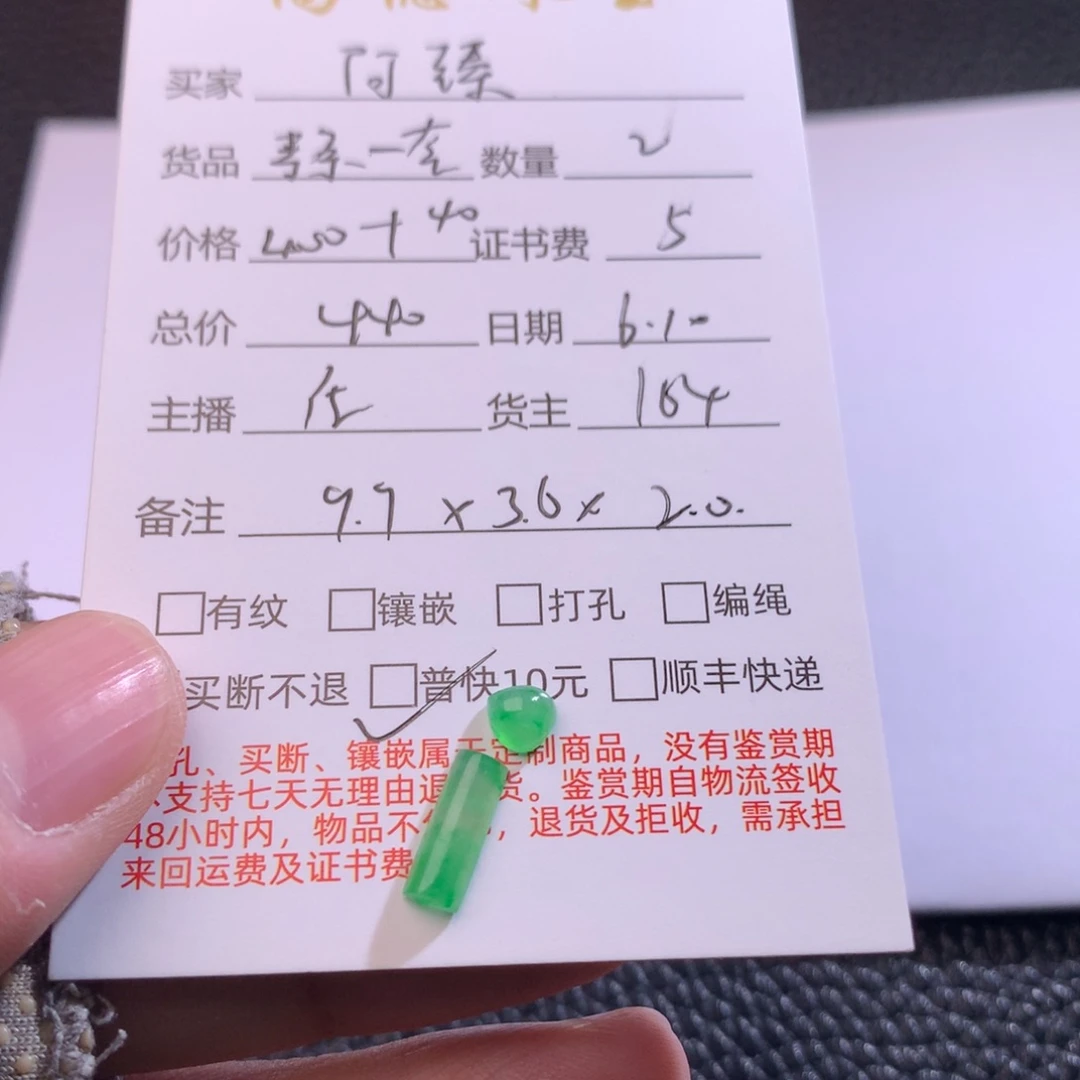 翡翠未镶嵌颈饰阿*