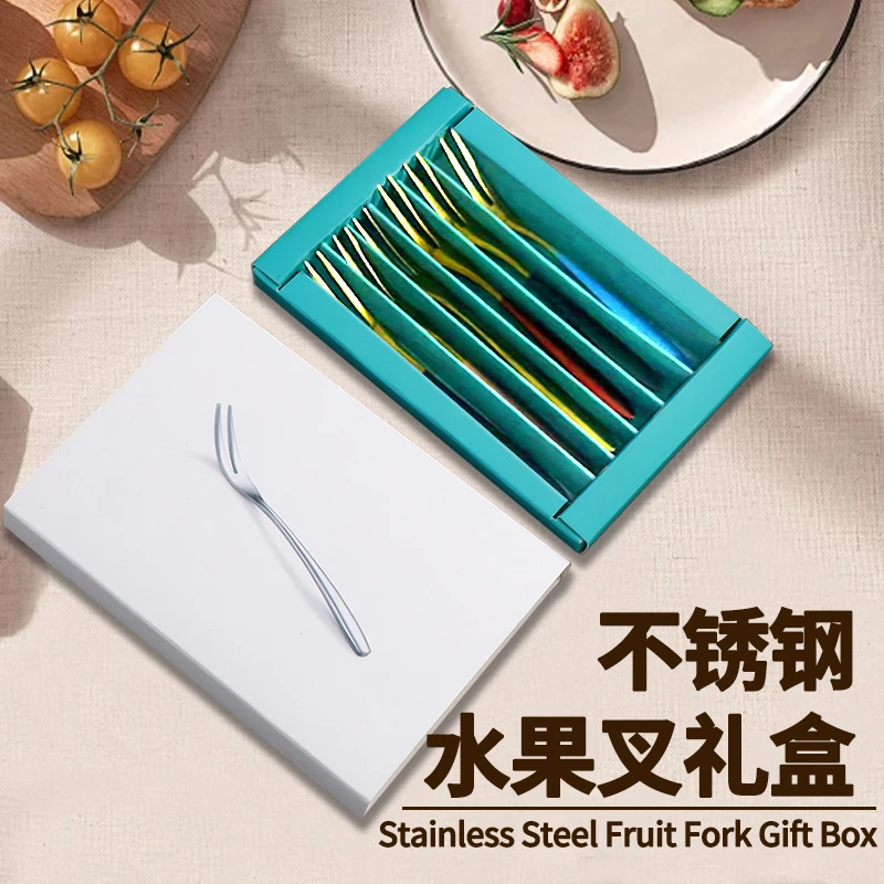 【高档】家用304不锈钢小叉子多色餐厅水果叉蛋糕甜品叉6支+礼盒