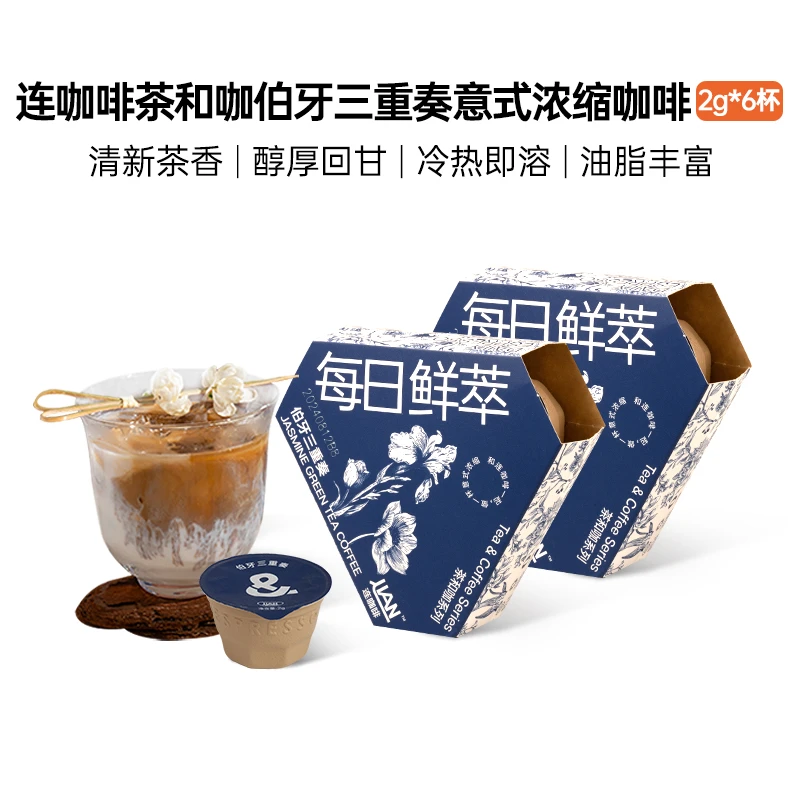 连咖啡速溶咖啡茶咖伯牙三重奏2g×6颗速溶美式拿铁
