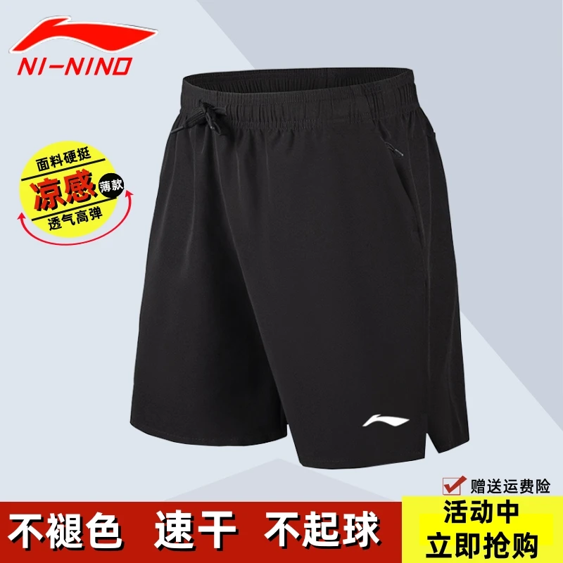 李i宁男士夏季新款冰丝短裤运动五分裤休闲薄款速干健身跑步男裤