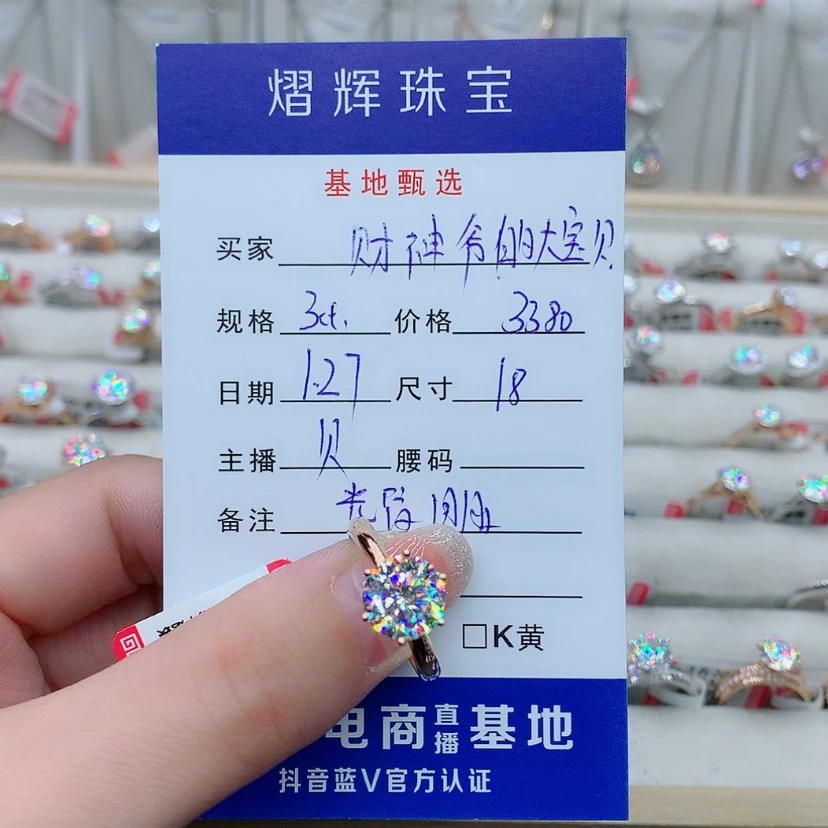 【闪购商品】合成碳硅石（莫桑石）戒指/指环18K金镶嵌财****