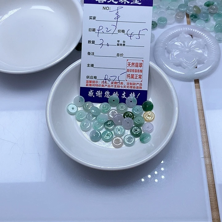 颈饰未镶嵌翡翠幸***签