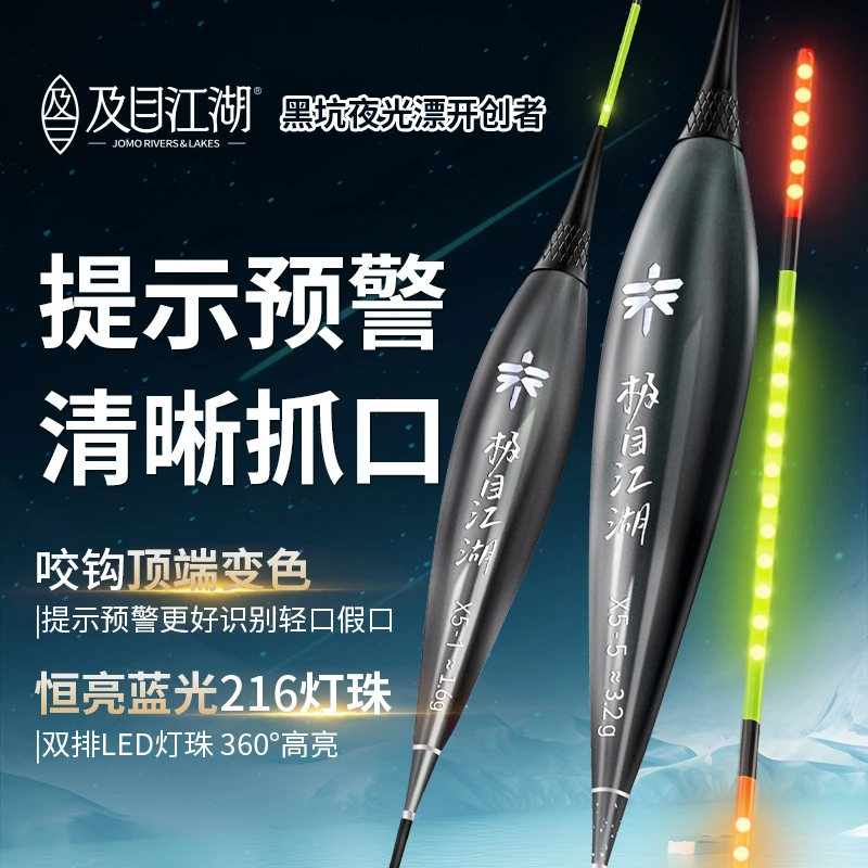 及目江湖X5日夜两用硬尾夜光漂抗走水清晰夜光行程漂