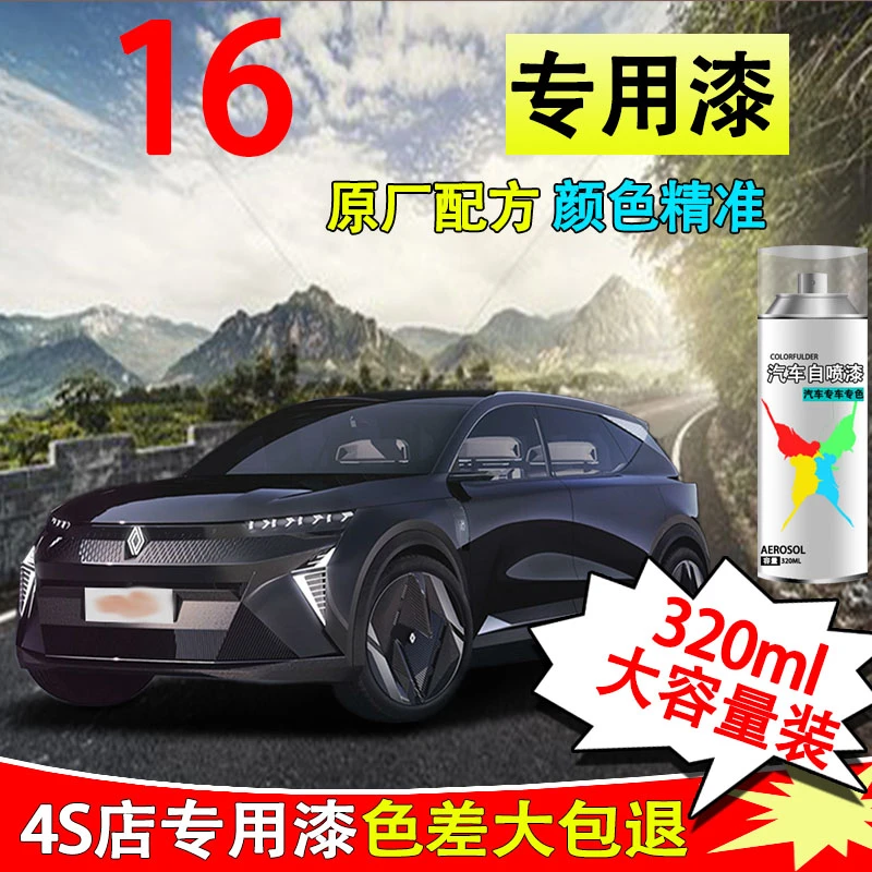 【16】科雷嘉科雷傲珍珠白星空黑火星灰漆面破损划痕修复