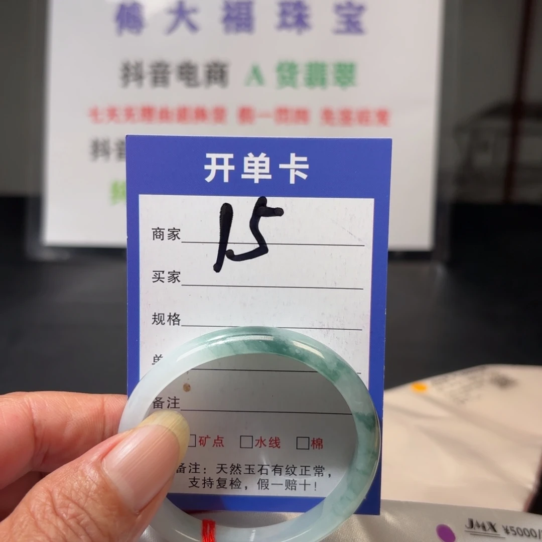 翡翠未镶嵌手镯53